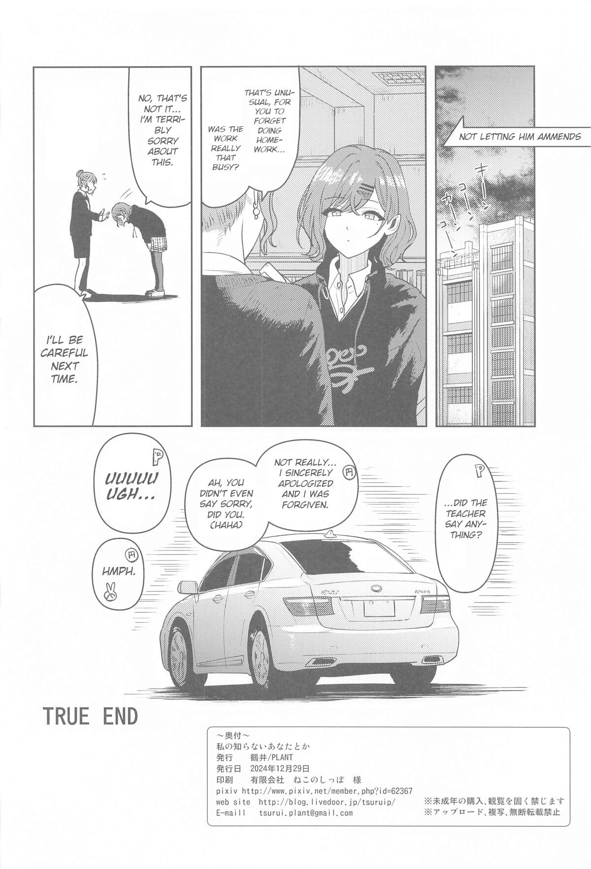 Hentai Manga Comic-I don't know you-Read-32